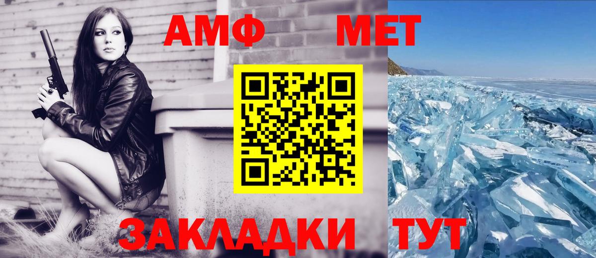АМФЕТАМИН 97% Волжский