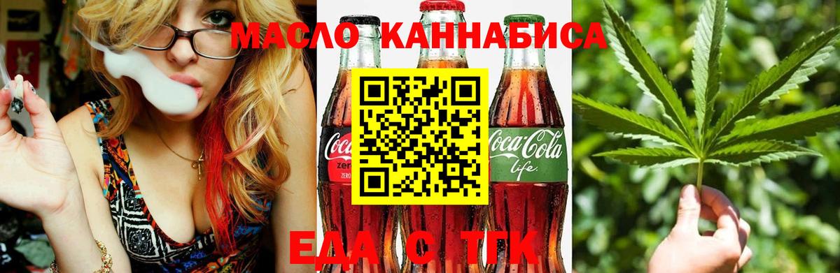 Печенье с ТГК конопля  Вход с VPN  Волжский 