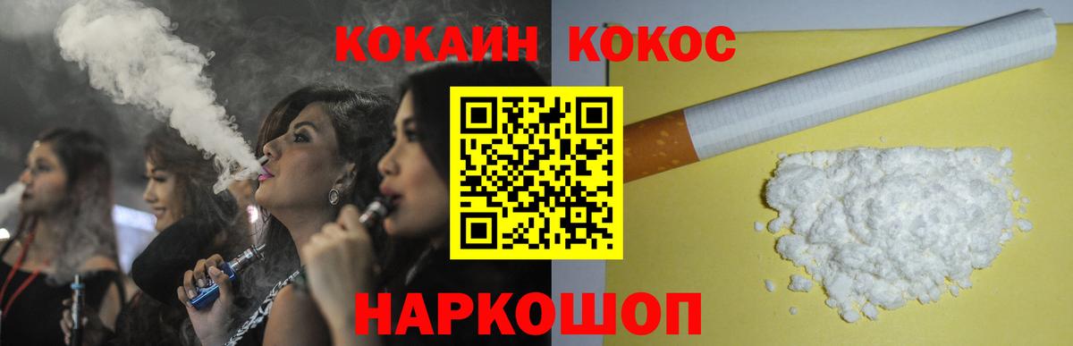 КОКАИН 97% Волжский