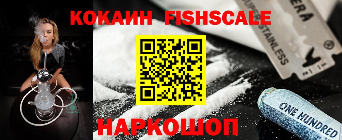 Волжский  COCAIN Эквадор  Вход с VPN 