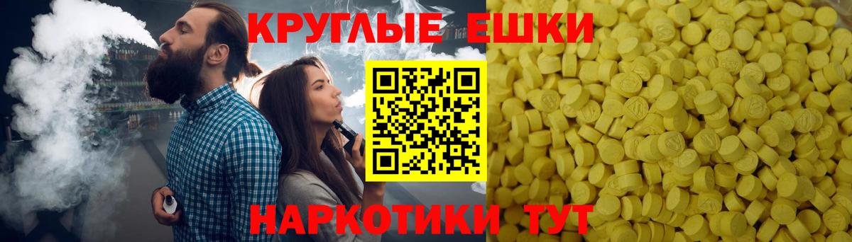 Экстази  Экстази mix  Вход с VPN  Ecstasy таблы  Волжский 