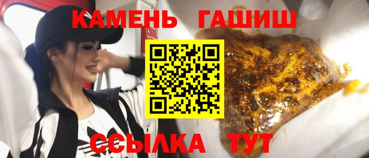 ГАШ Cannabis  Гашиш индика сатива  Волжский  Вход с VPN 