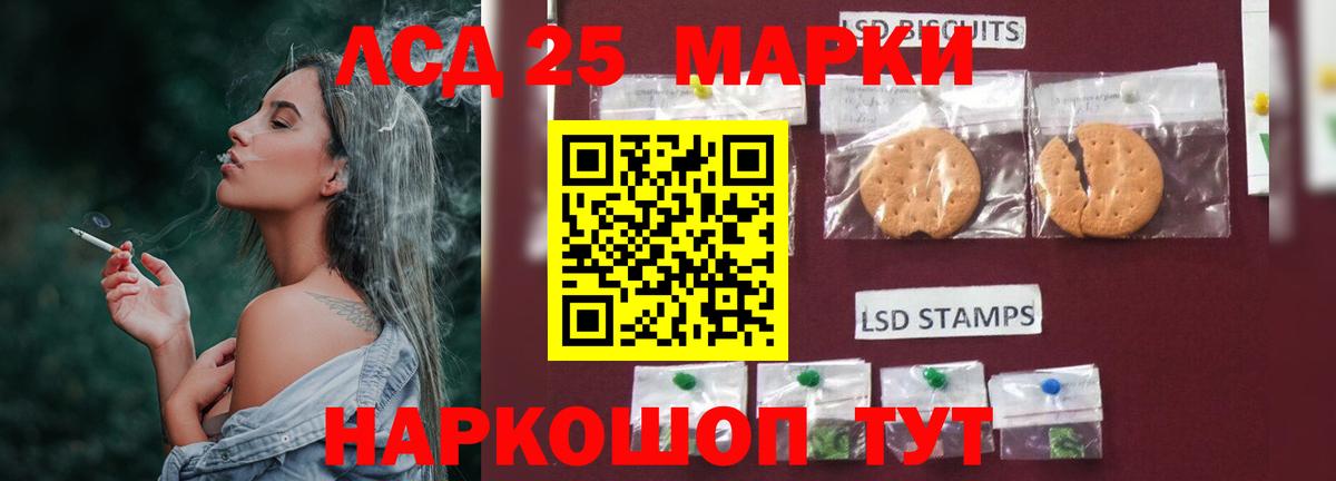 ЛСД экстази кислота Волжский