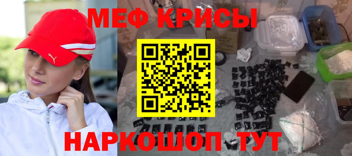 МЕФ  Меф  Волжский  МЕФ VHQ  Вход с VPN  Мефедрон мука 