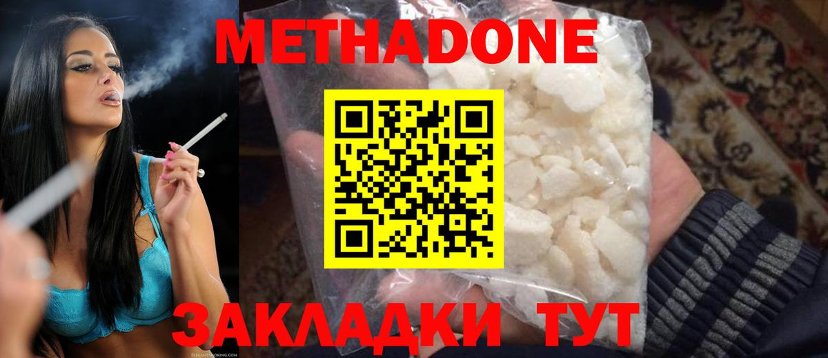 Метадон VHQ  OMG сайт  Волжский  МЕТАДОН белоснежный  Вход с VPN 