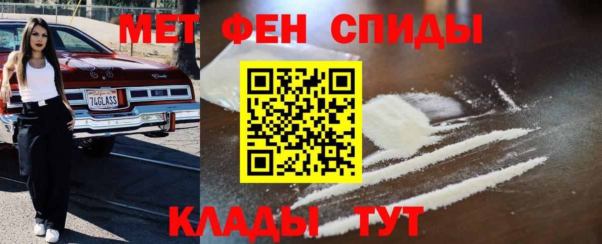МЕТАМФЕТАМИН витя Волжский