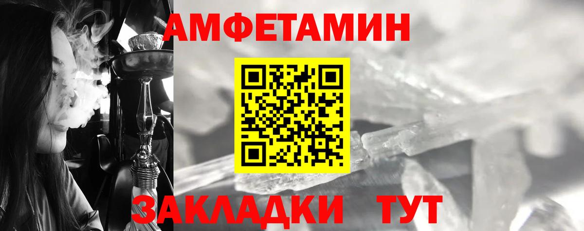 Первитин пудра  Первитин пудра  Вход с VPN  Волжский 
