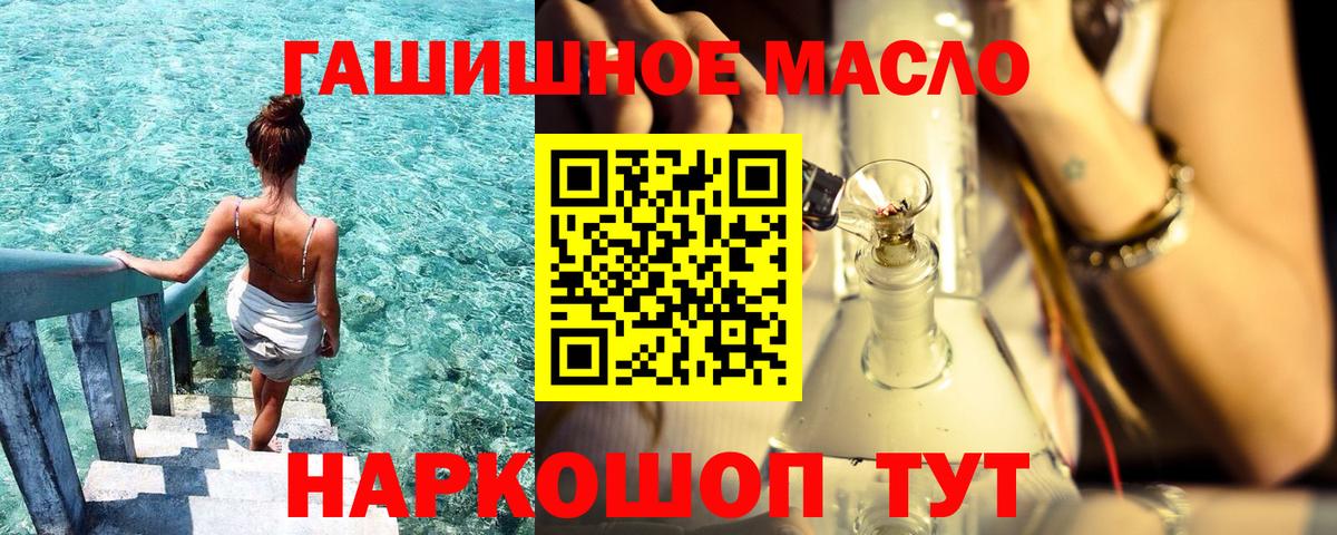 ТГК жижа  Дистиллят ТГК вейп с тгк  Волжский  Вход с VPN 