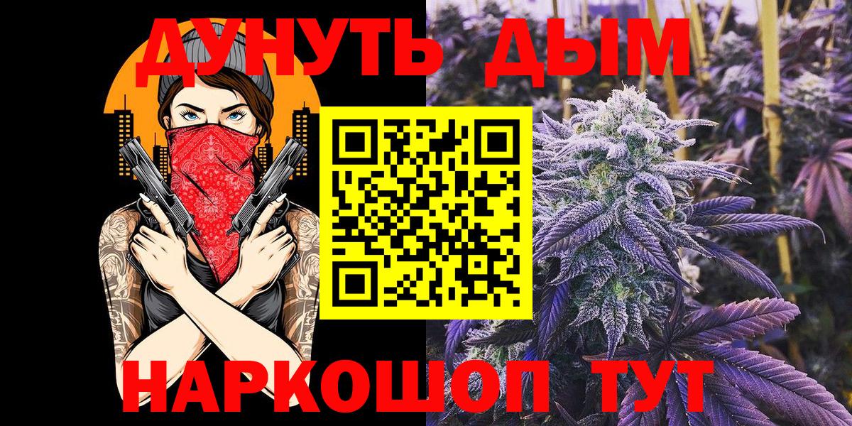 Волжский  Бошки марихуана Ganja  Вход с VPN  Бошки Шишки семена  Шишки марихуана план  Канабис гибрид 